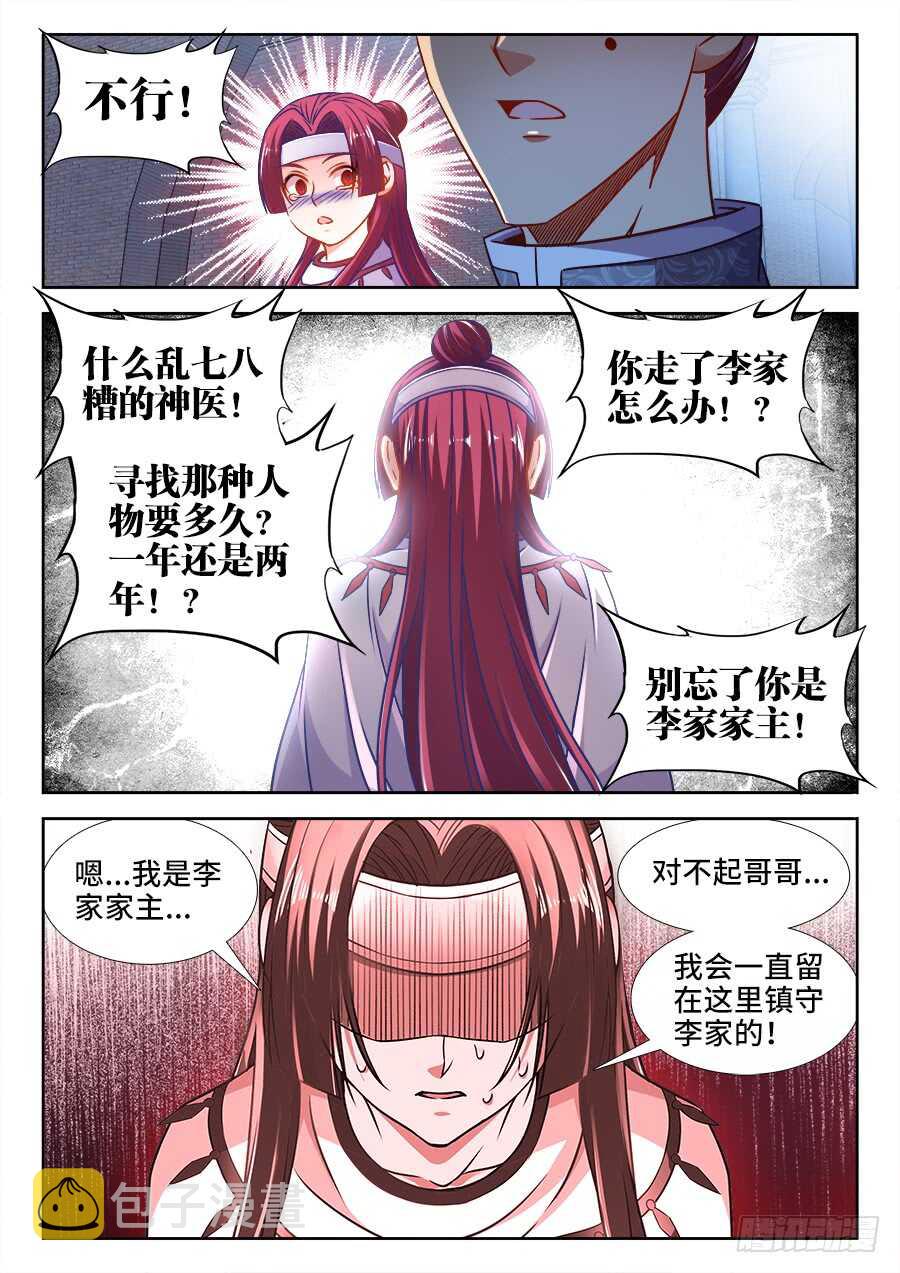 食色大陆韩漫全集-343、遗憾无删减无遮挡章节图片 