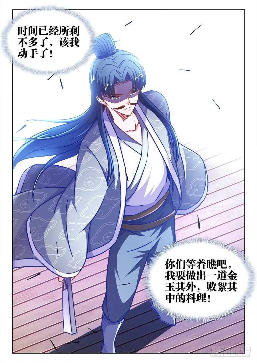 食色大陆韩漫全集-344、卧龙无删减无遮挡章节图片 