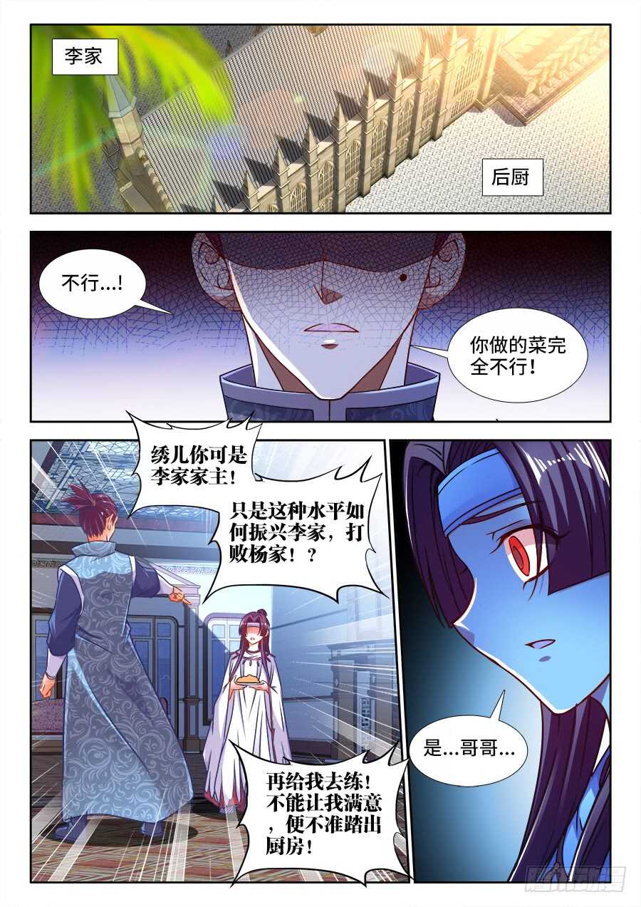 食色大陆韩漫全集-344、卧龙无删减无遮挡章节图片 