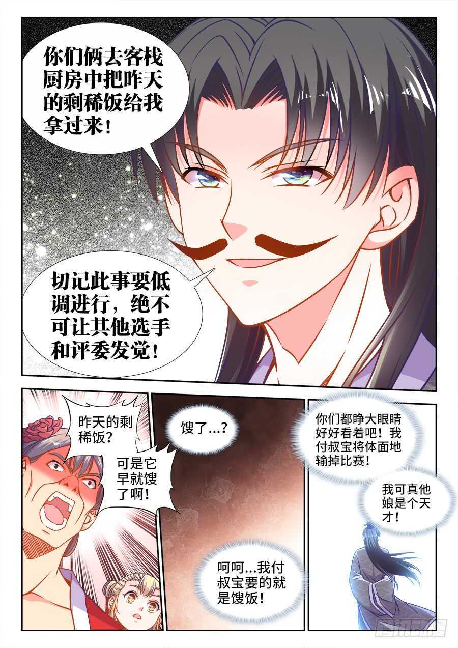 食色大陆韩漫全集-344、卧龙无删减无遮挡章节图片 