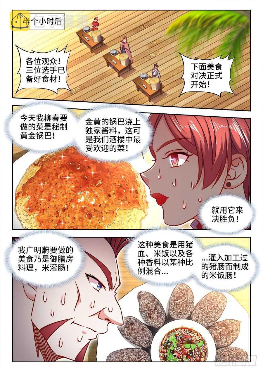 食色大陆韩漫全集-344、卧龙无删减无遮挡章节图片 