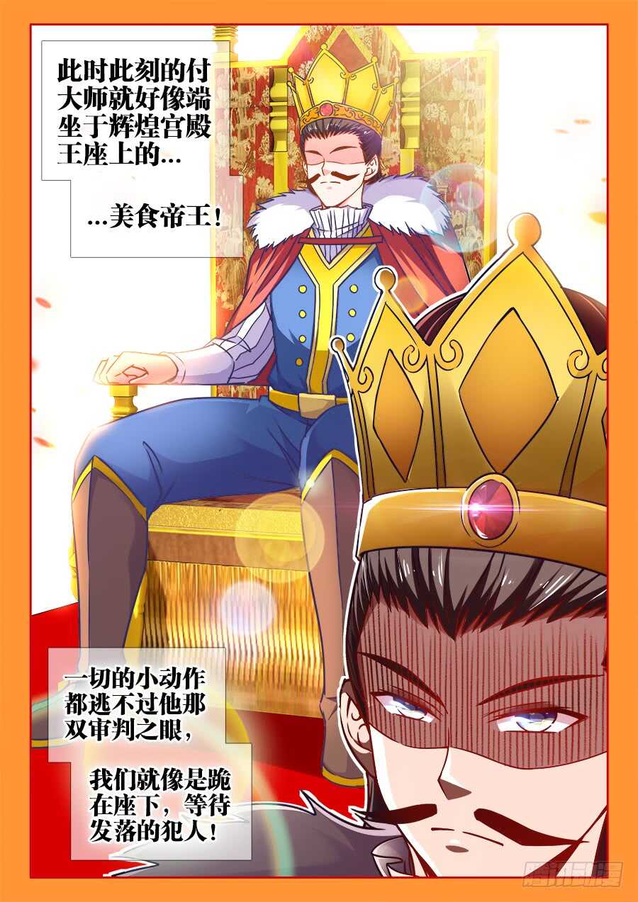 食色大陆韩漫全集-344、卧龙无删减无遮挡章节图片 