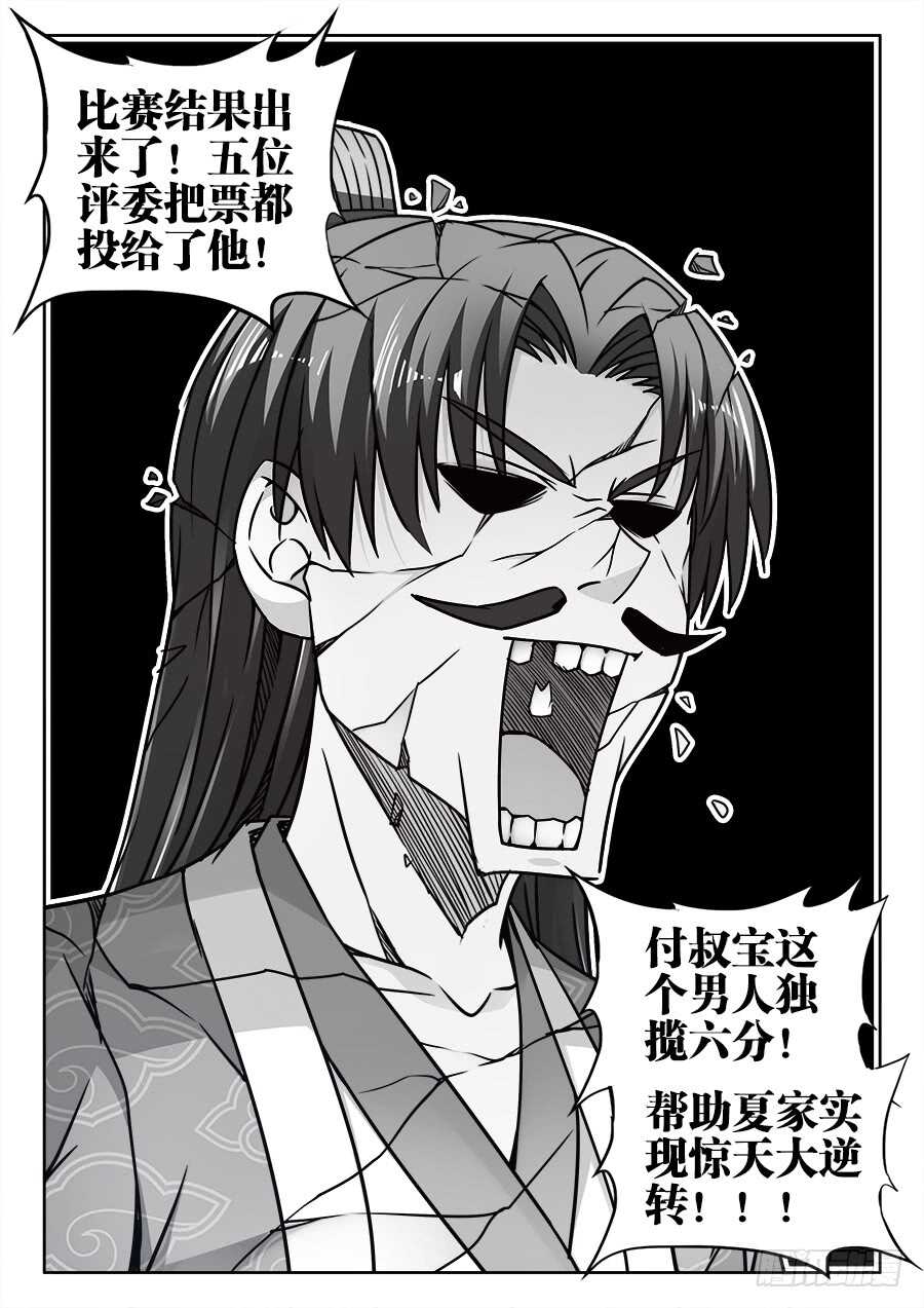 食色大陆韩漫全集-345、付氏蒸糕！无删减无遮挡章节图片 
