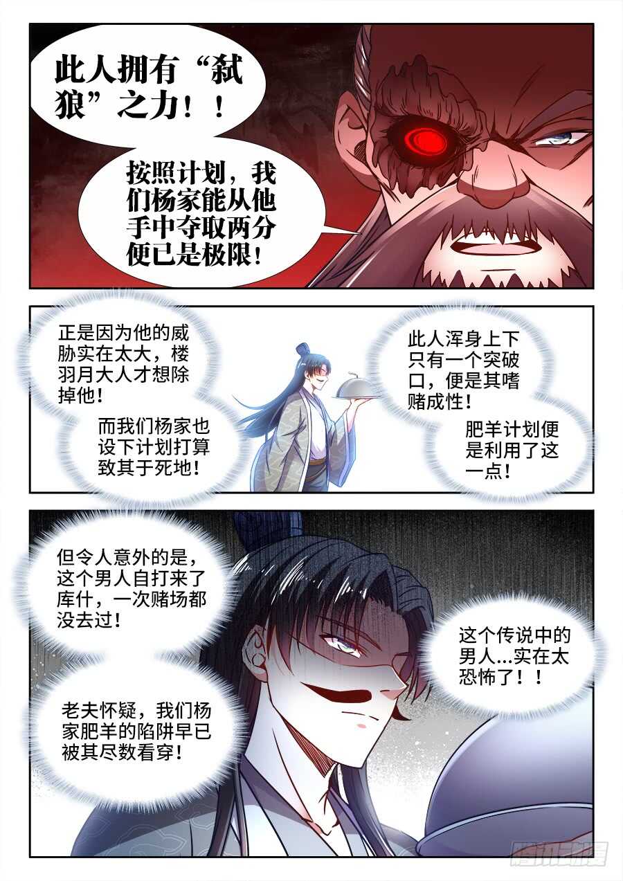 食色大陆韩漫全集-345、付氏蒸糕！无删减无遮挡章节图片 