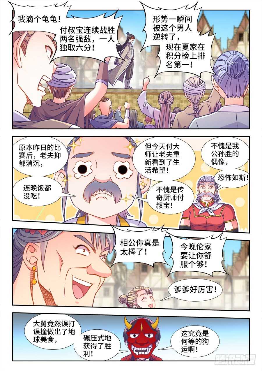 食色大陆韩漫全集-346、踏碎苍穹！无删减无遮挡章节图片 