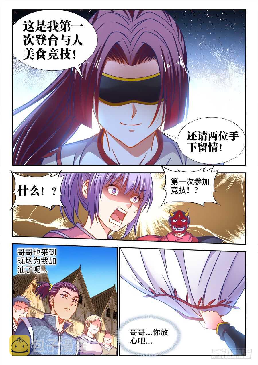 食色大陆韩漫全集-346、踏碎苍穹！无删减无遮挡章节图片 