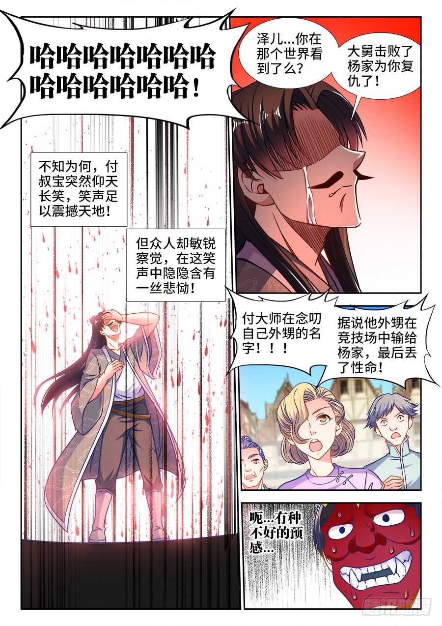 食色大陆韩漫全集-346、踏碎苍穹！无删减无遮挡章节图片 