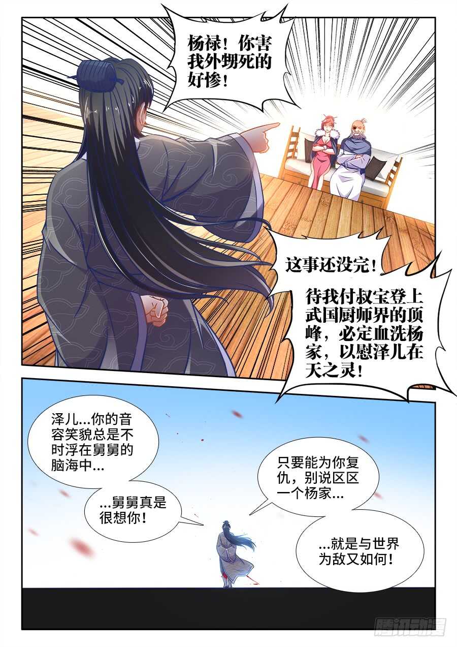 食色大陆韩漫全集-346、踏碎苍穹！无删减无遮挡章节图片 