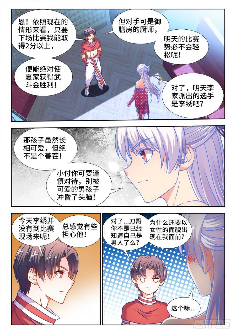 食色大陆韩漫全集-346、踏碎苍穹！无删减无遮挡章节图片 