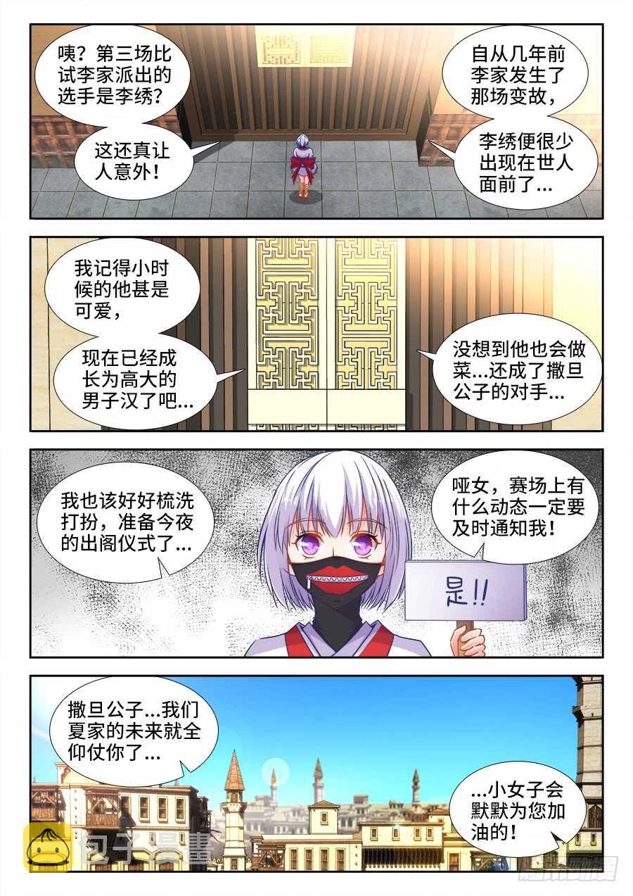 食色大陆韩漫全集-347、蟹！无删减无遮挡章节图片 