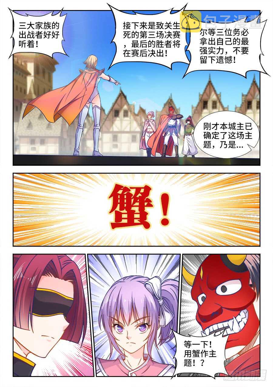 食色大陆韩漫全集-347、蟹！无删减无遮挡章节图片 