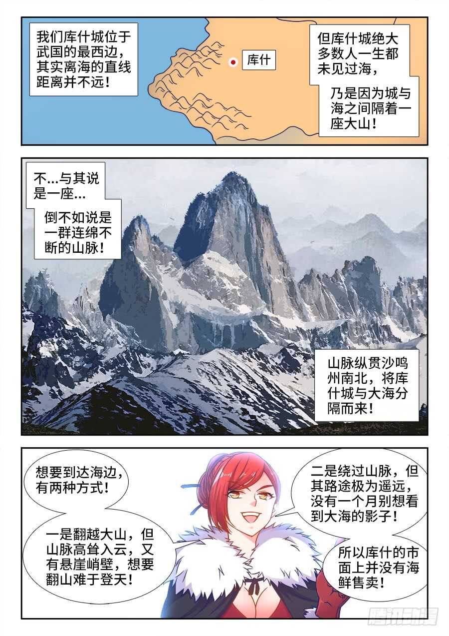 食色大陆韩漫全集-347、蟹！无删减无遮挡章节图片 