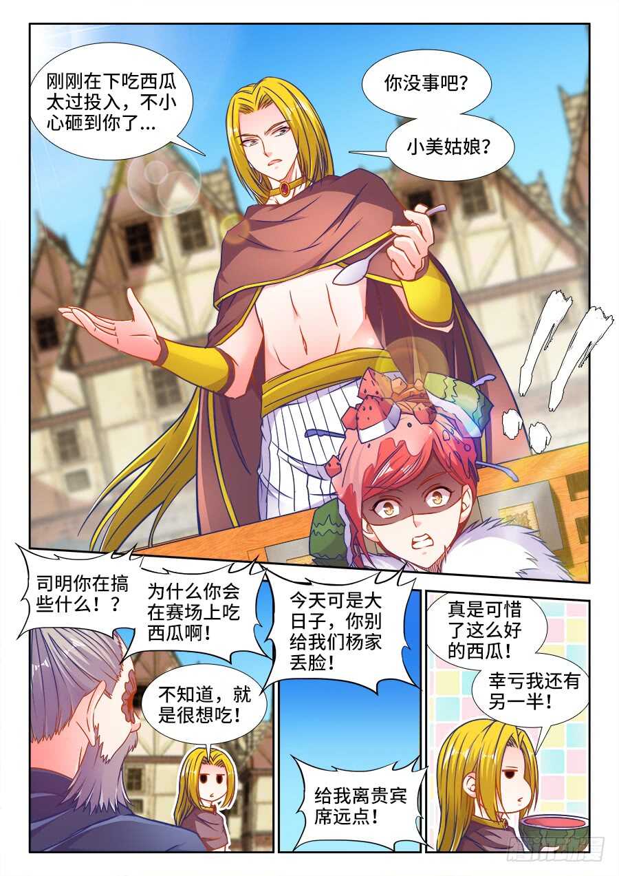 食色大陆韩漫全集-347、蟹！无删减无遮挡章节图片 