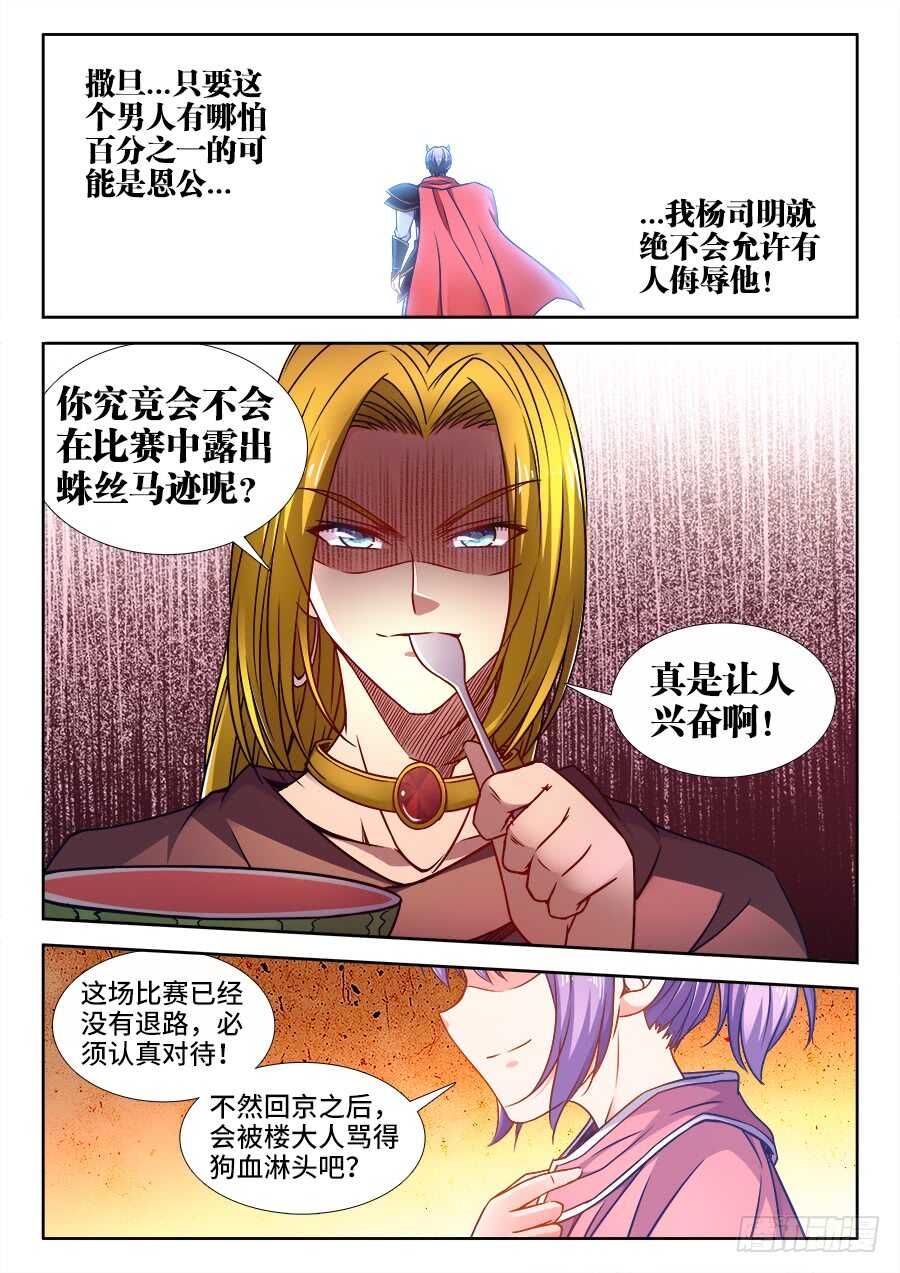 食色大陆韩漫全集-347、蟹！无删减无遮挡章节图片 