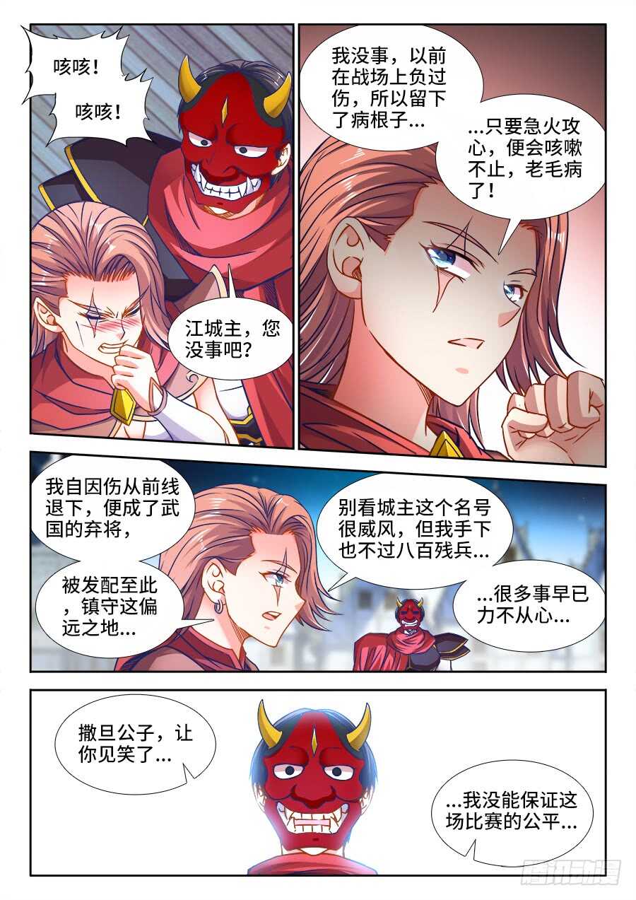 食色大陆韩漫全集-348、公道自在人心无删减无遮挡章节图片 