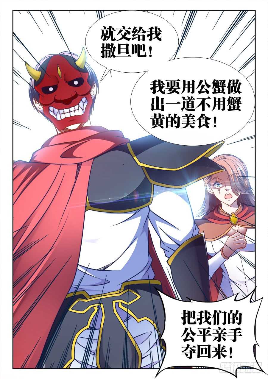 食色大陆韩漫全集-348、公道自在人心无删减无遮挡章节图片 