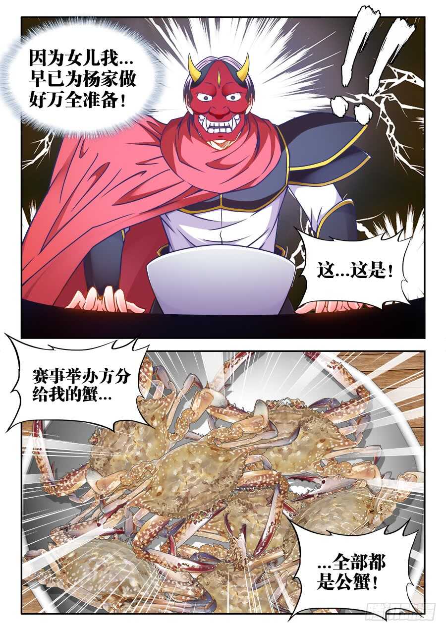 食色大陆韩漫全集-348、公道自在人心无删减无遮挡章节图片 
