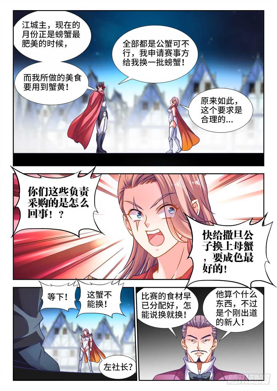 食色大陆韩漫全集-348、公道自在人心无删减无遮挡章节图片 