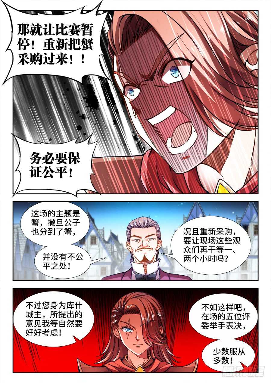 食色大陆韩漫全集-348、公道自在人心无删减无遮挡章节图片 