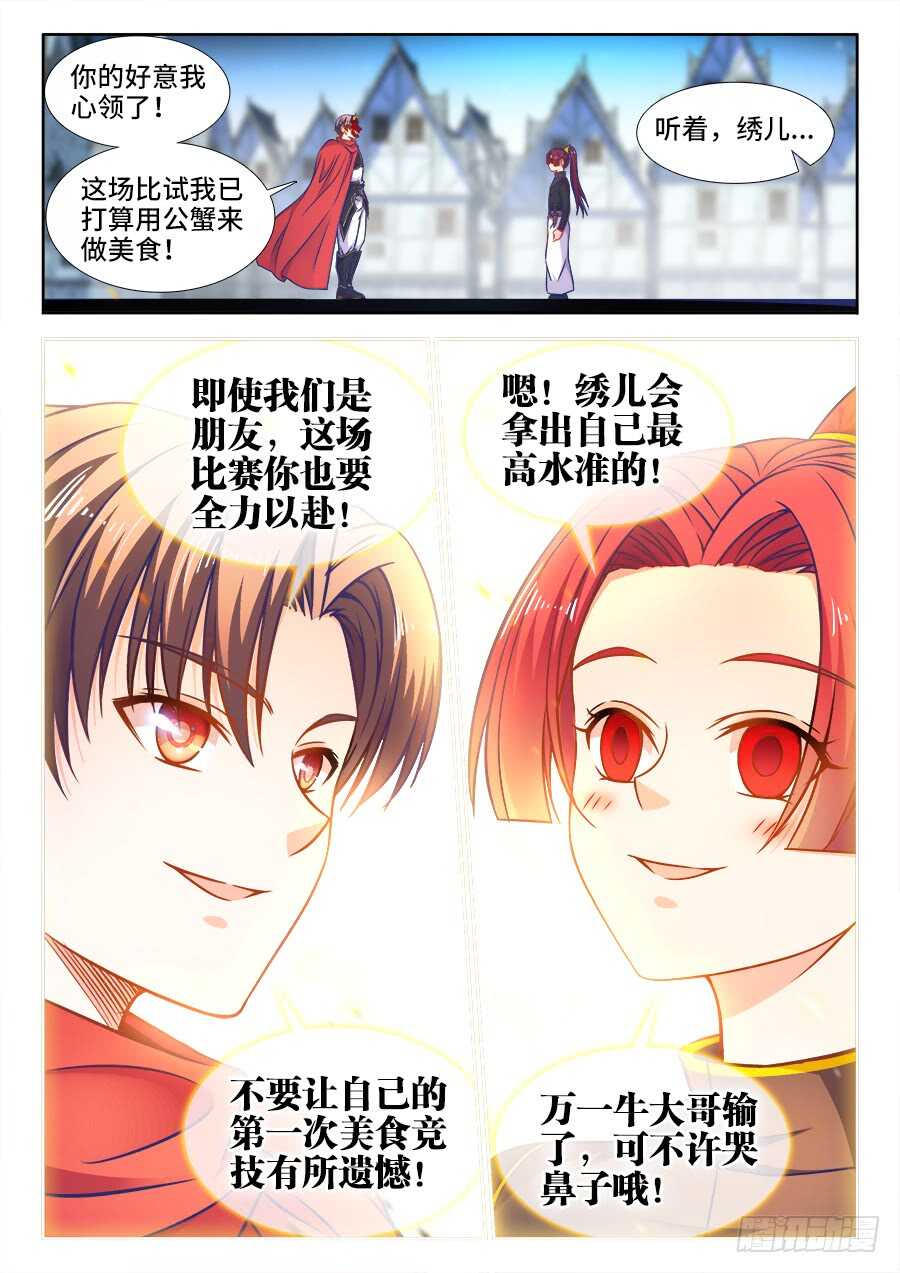 食色大陆韩漫全集-349、蟹黄汤包！无删减无遮挡章节图片 