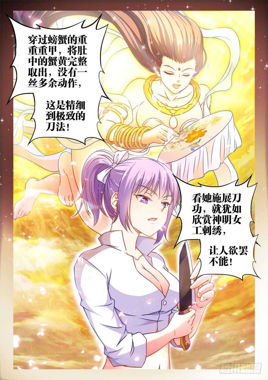 食色大陆韩漫全集-349、蟹黄汤包！无删减无遮挡章节图片 