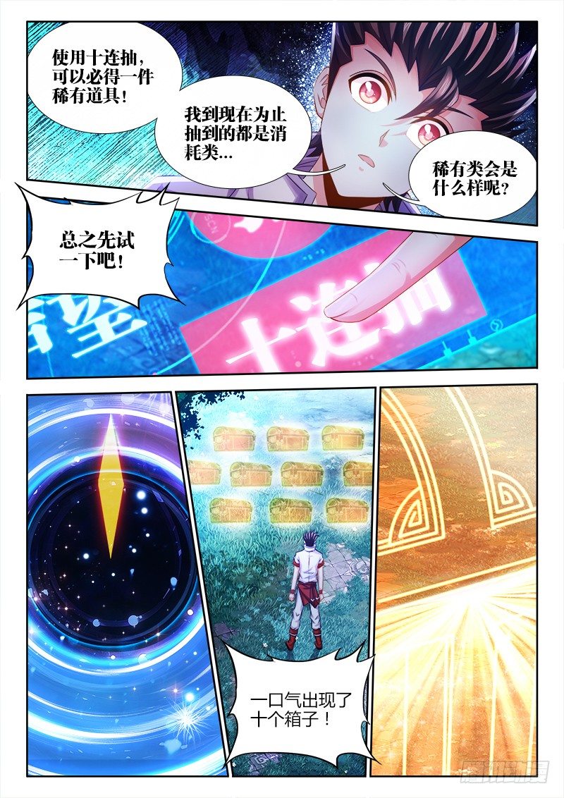 食色大陆韩漫全集-036、十连抽！无删减无遮挡章节图片 