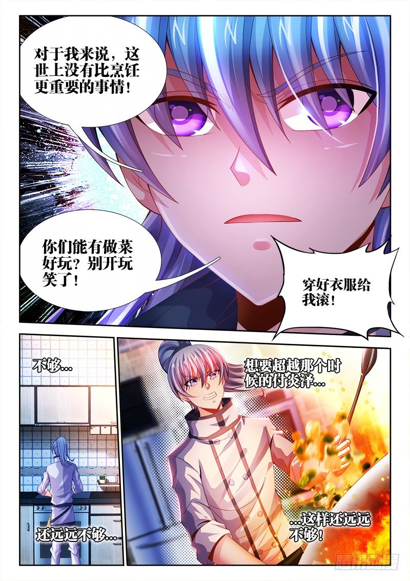 食色大陆韩漫全集-036、十连抽！无删减无遮挡章节图片 