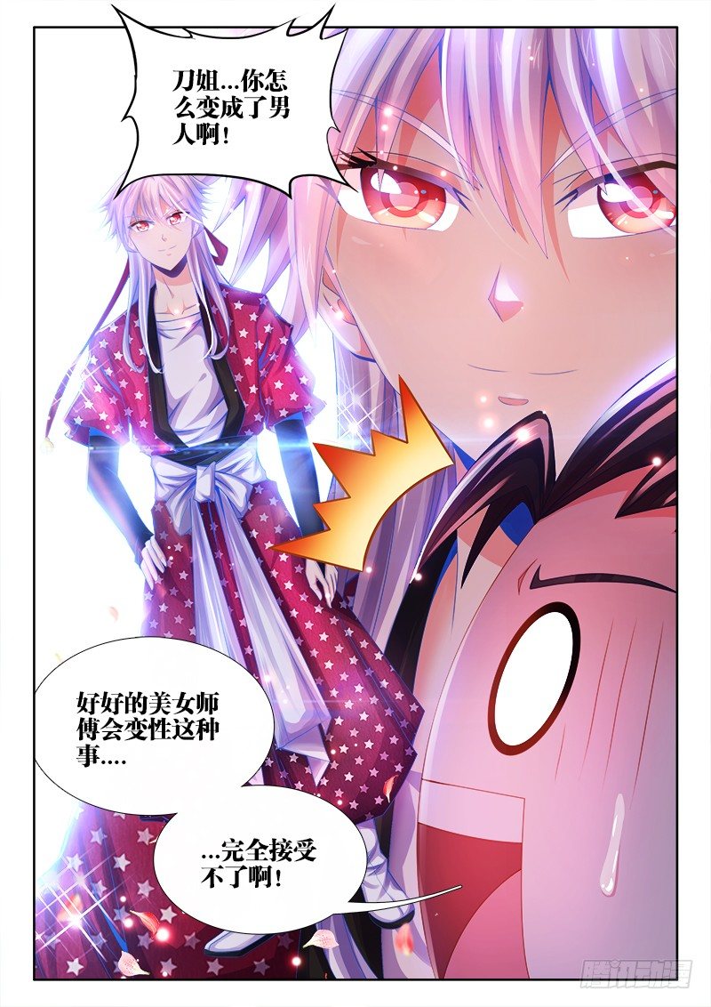 食色大陆韩漫全集-036、十连抽！无删减无遮挡章节图片 