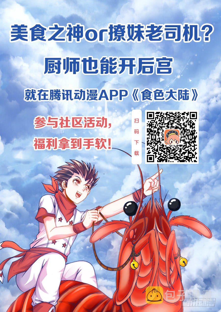 食色大陆韩漫全集-036、十连抽！无删减无遮挡章节图片 