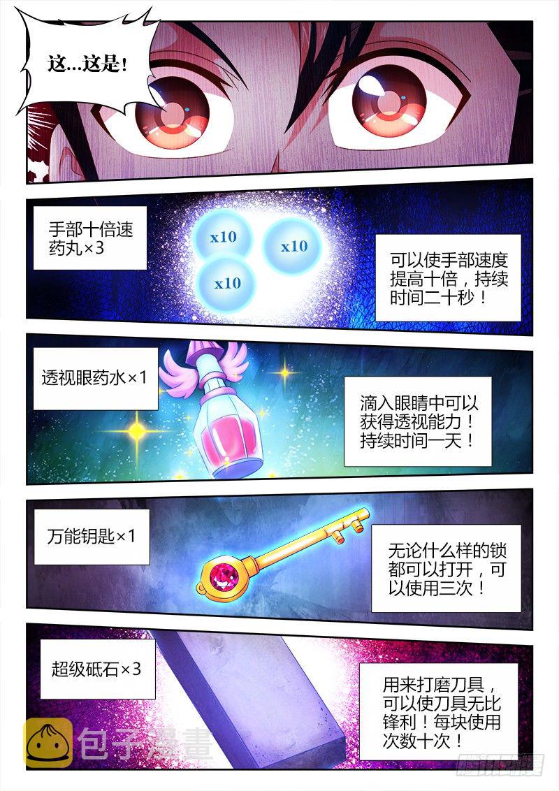食色大陆韩漫全集-036、十连抽！无删减无遮挡章节图片 