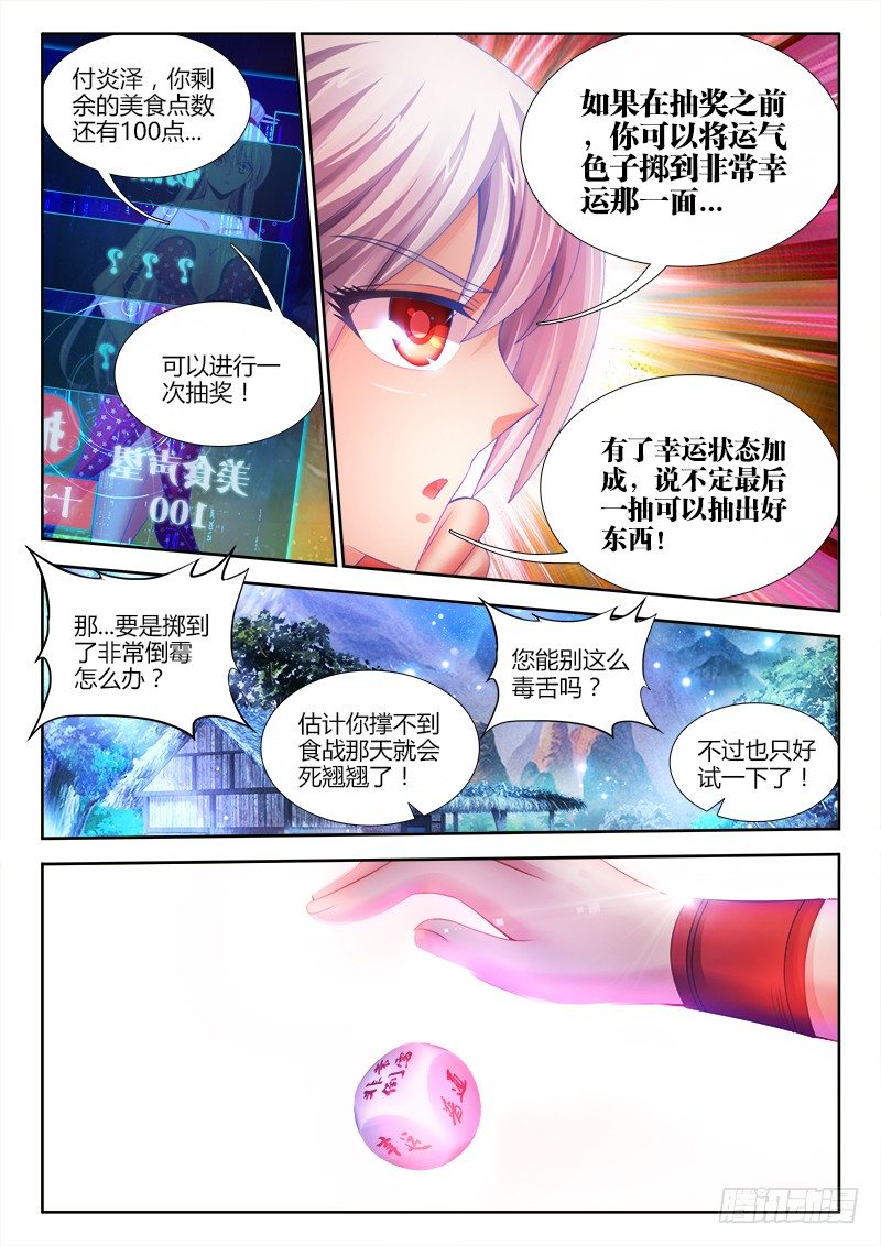 食色大陆韩漫全集-036、十连抽！无删减无遮挡章节图片 