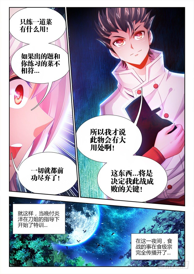 食色大陆韩漫全集-036、十连抽！无删减无遮挡章节图片 