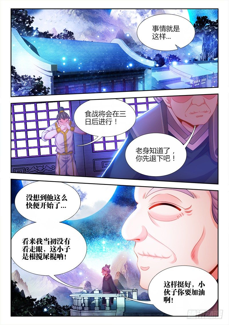 食色大陆韩漫全集-036、十连抽！无删减无遮挡章节图片 