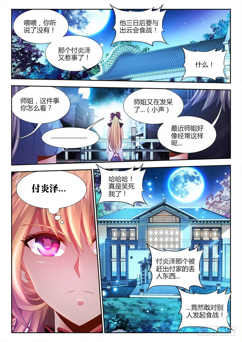 食色大陆韩漫全集-036、十连抽！无删减无遮挡章节图片 