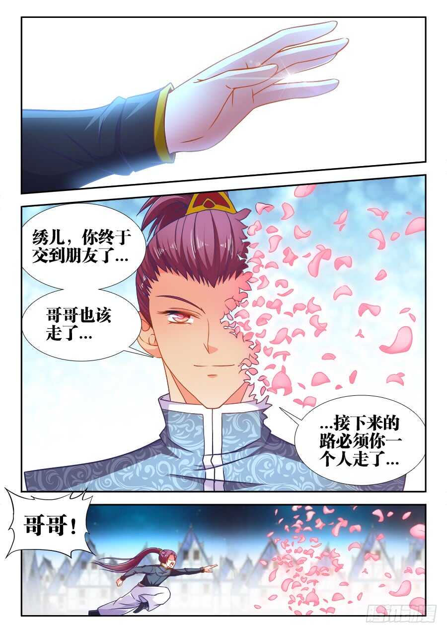 食色大陆韩漫全集-351、花园无删减无遮挡章节图片 
