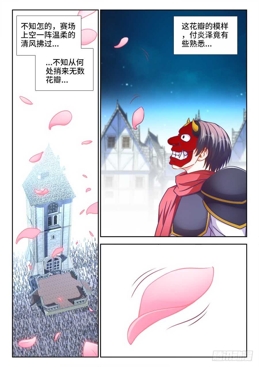 食色大陆韩漫全集-351、花园无删减无遮挡章节图片 