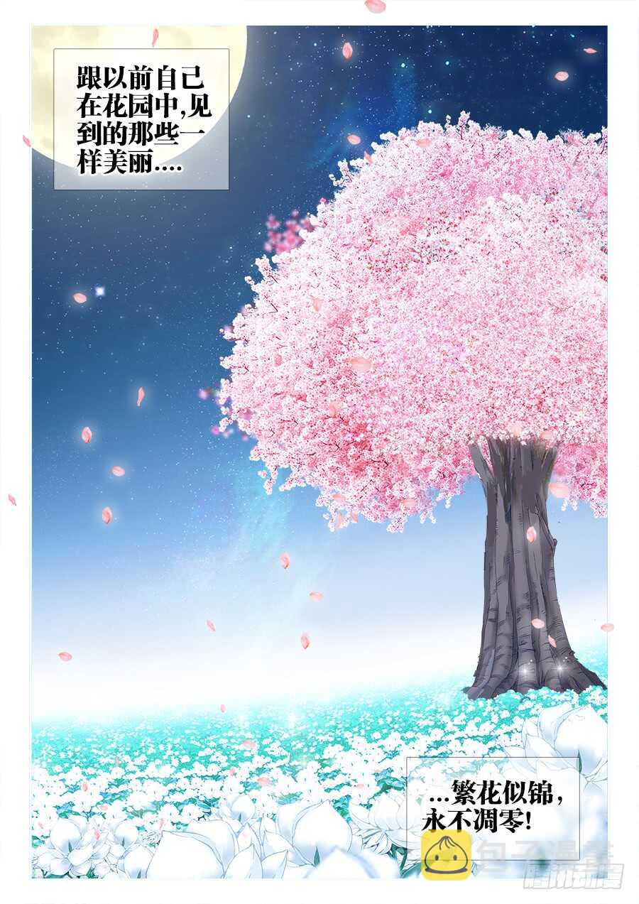 食色大陆韩漫全集-351、花园无删减无遮挡章节图片 
