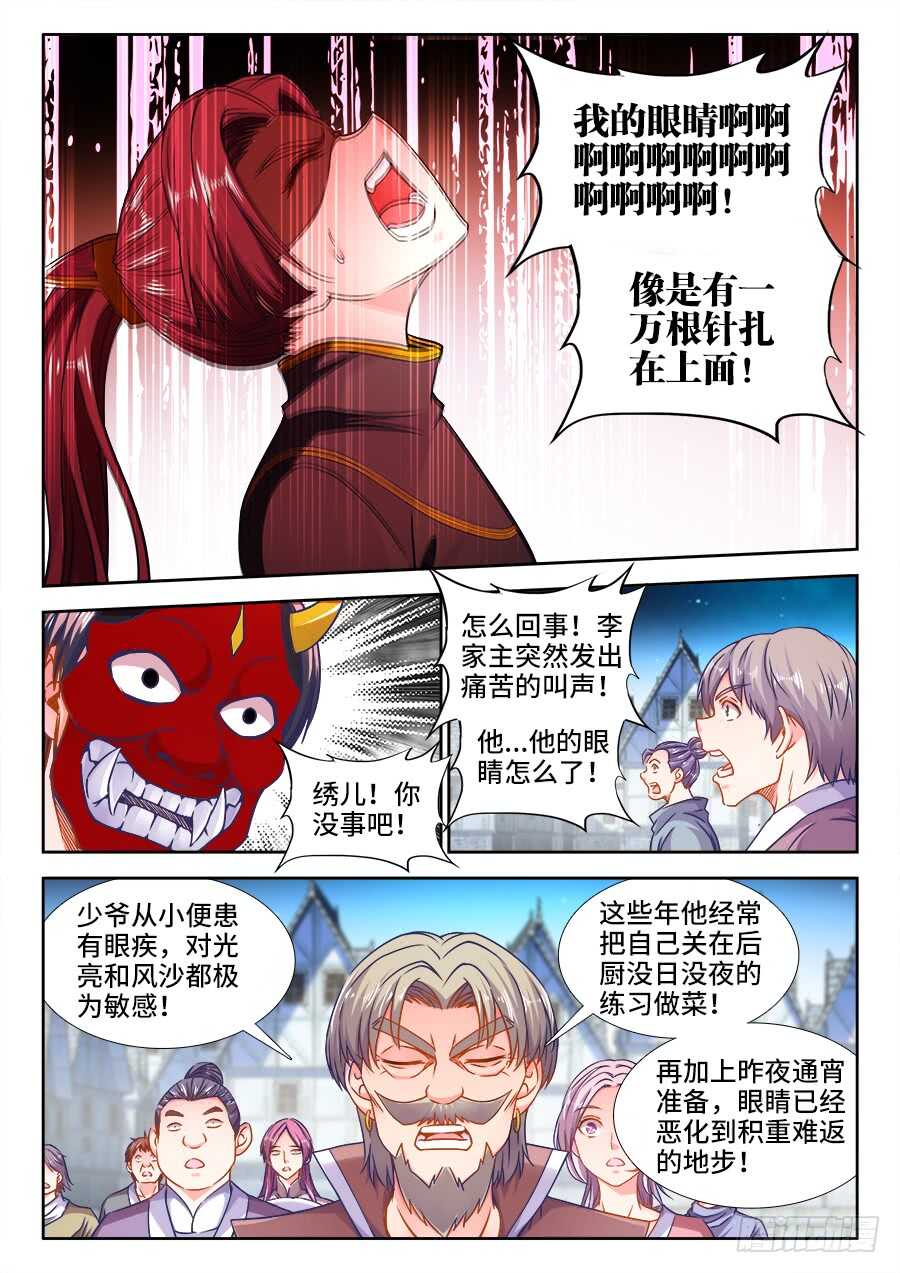 食色大陆韩漫全集-351、花园无删减无遮挡章节图片 