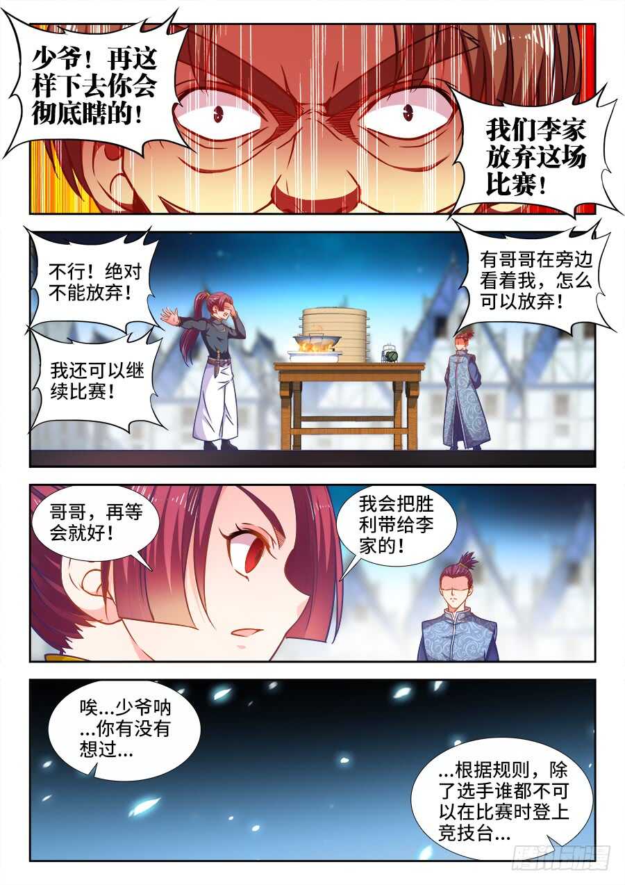 食色大陆韩漫全集-351、花园无删减无遮挡章节图片 