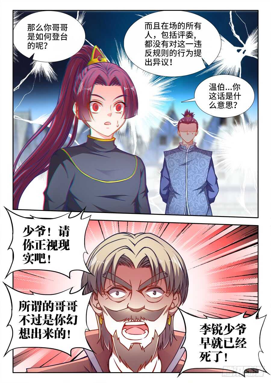 食色大陆韩漫全集-351、花园无删减无遮挡章节图片 