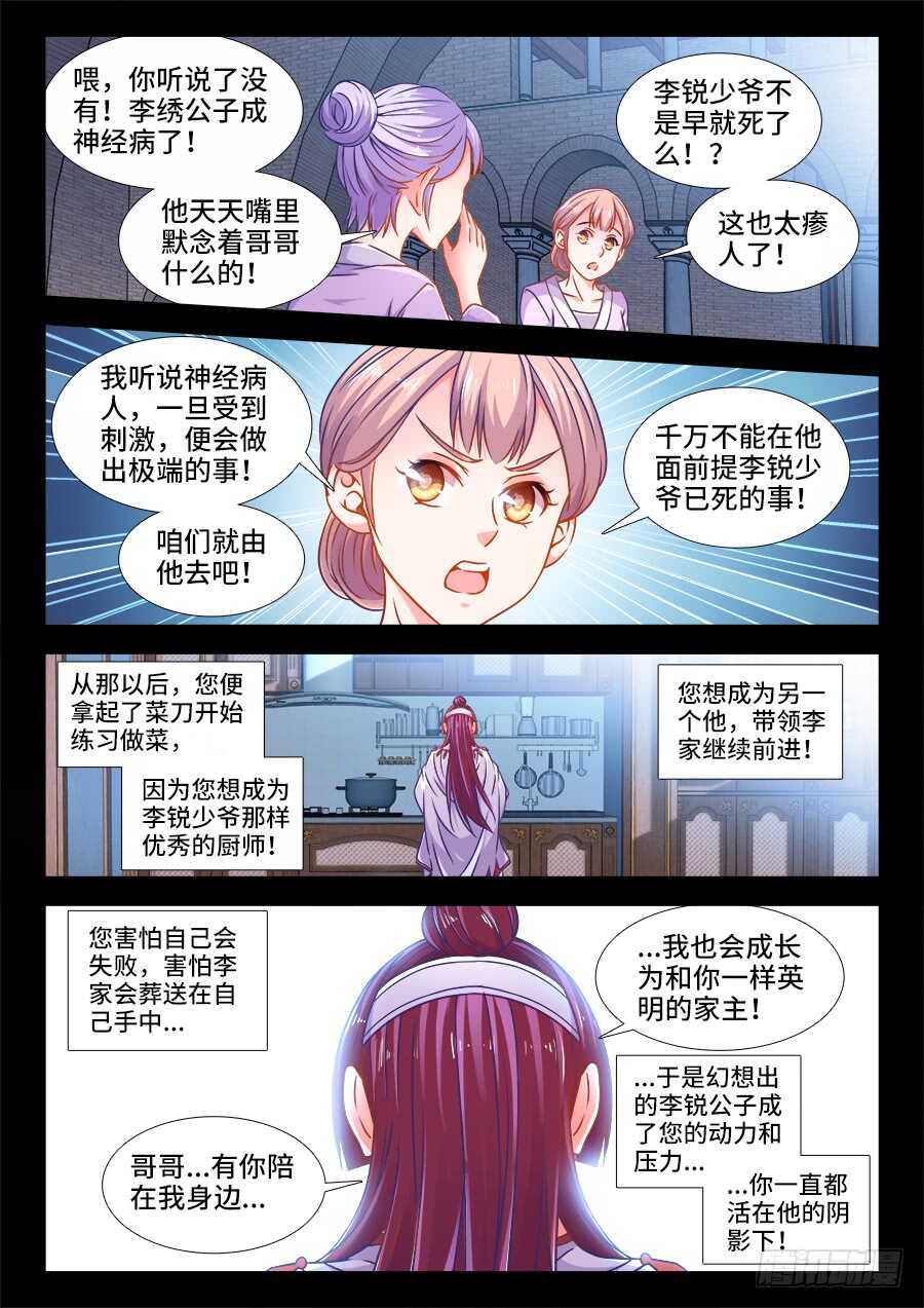 食色大陆韩漫全集-351、花园无删减无遮挡章节图片 