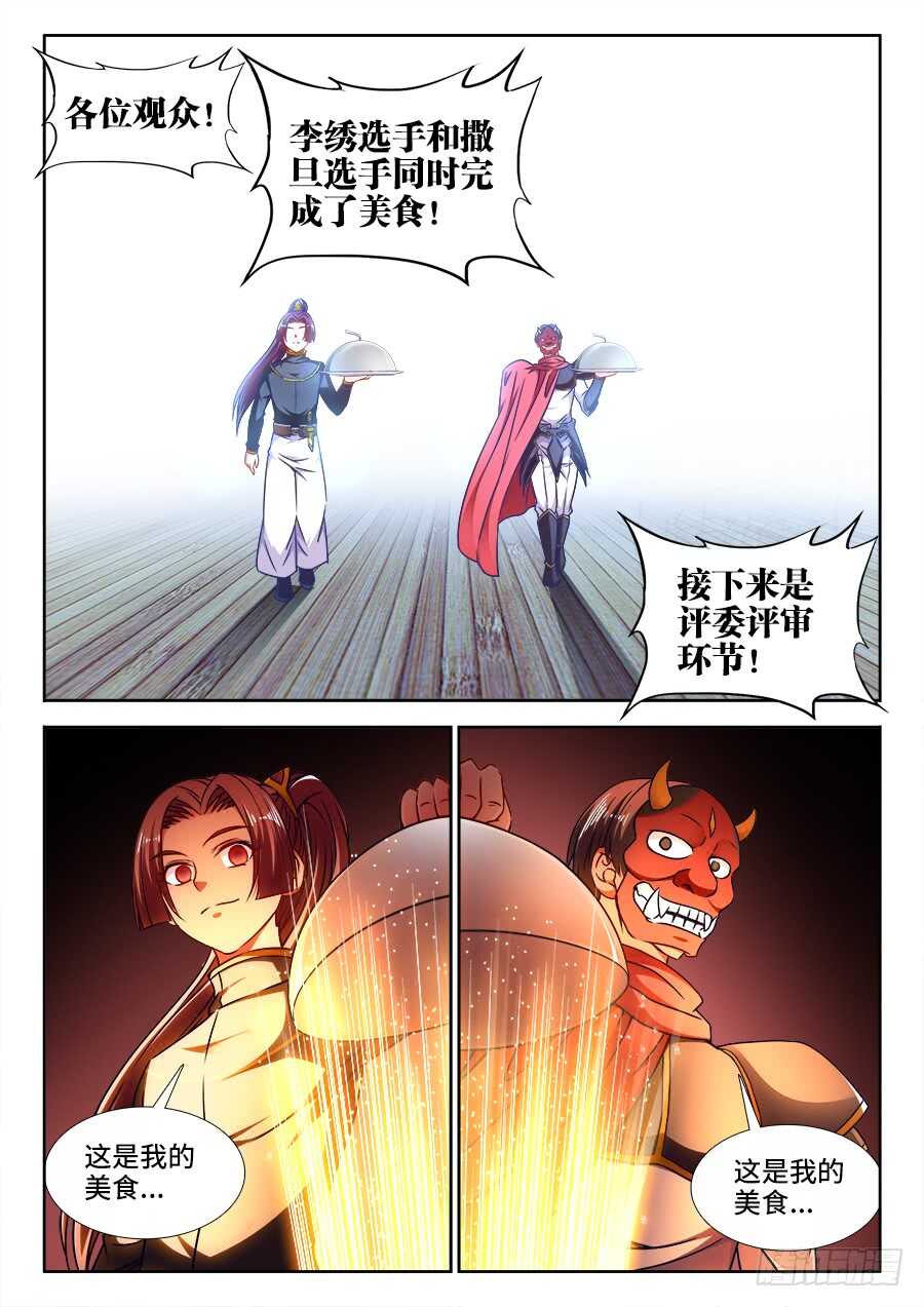 食色大陆韩漫全集-352、理由无删减无遮挡章节图片 