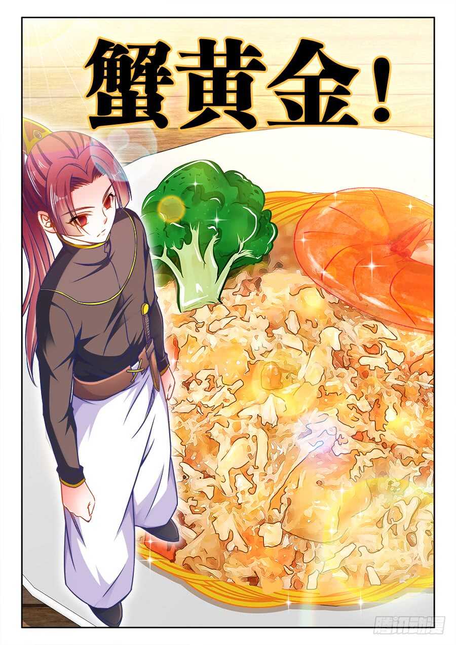 食色大陆韩漫全集-352、理由无删减无遮挡章节图片 