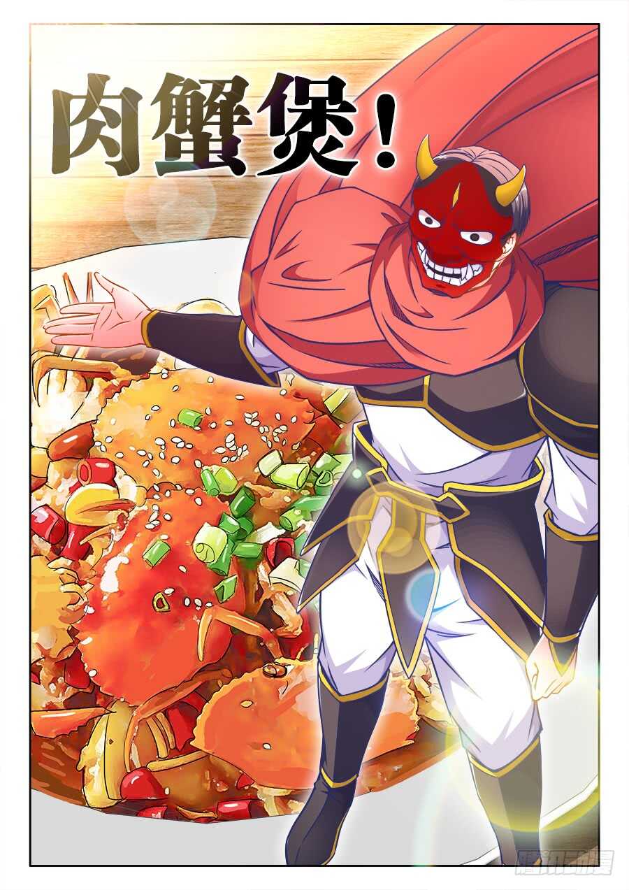 食色大陆韩漫全集-352、理由无删减无遮挡章节图片 
