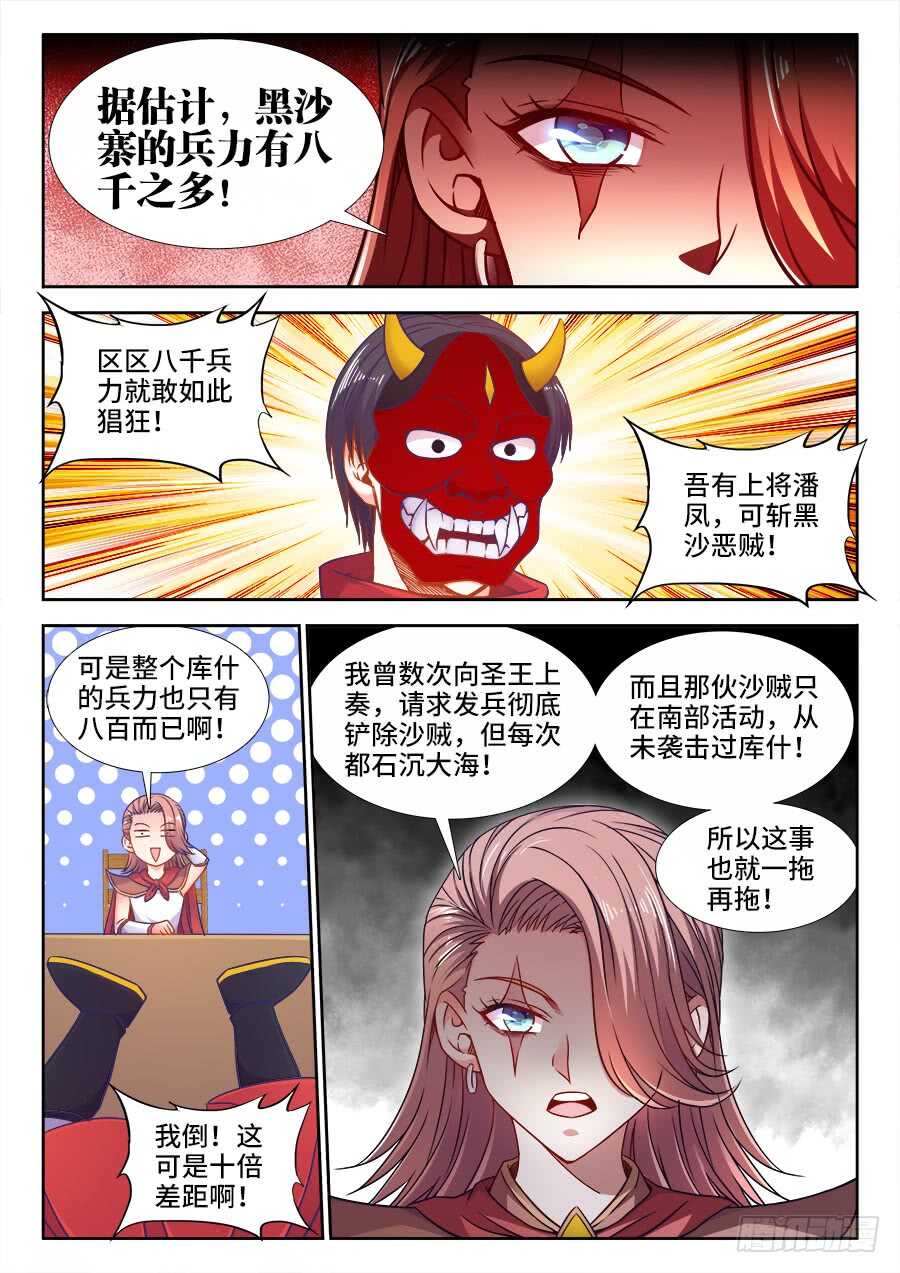 食色大陆韩漫全集-352、理由无删减无遮挡章节图片 