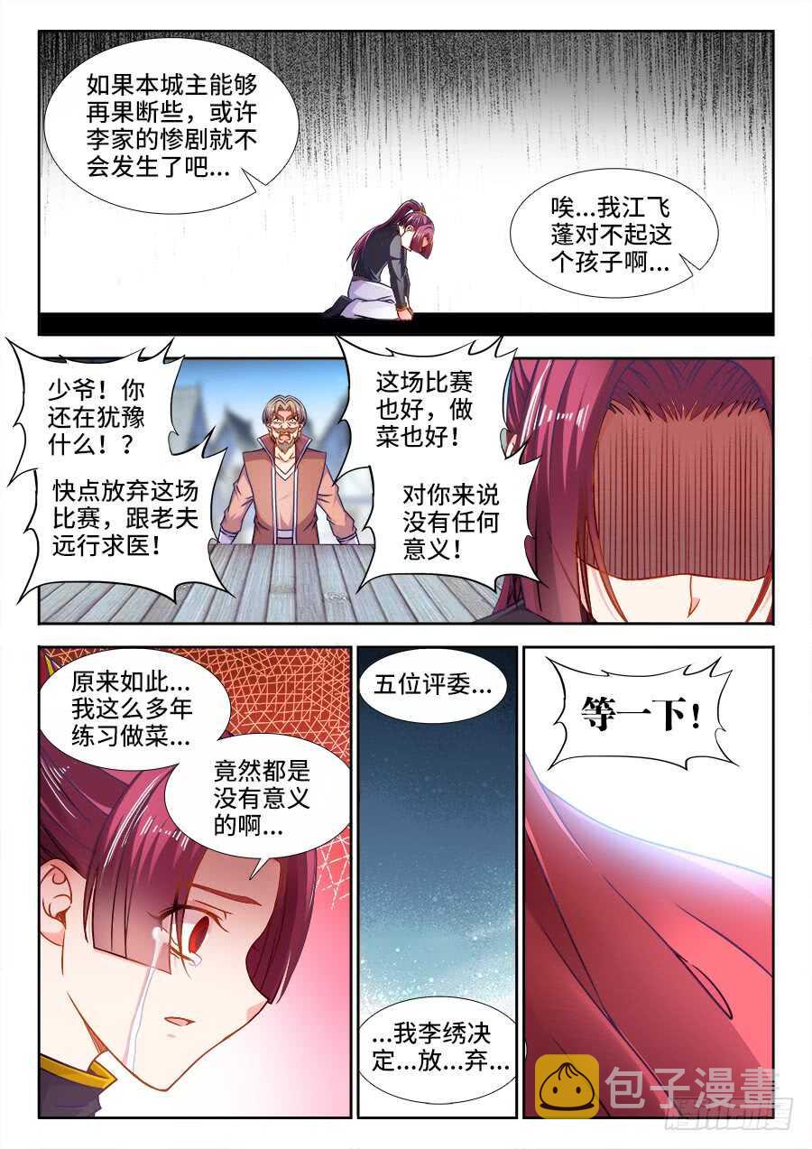 食色大陆韩漫全集-352、理由无删减无遮挡章节图片 