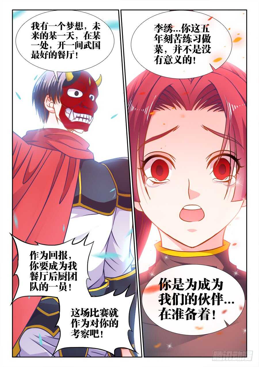 食色大陆韩漫全集-352、理由无删减无遮挡章节图片 