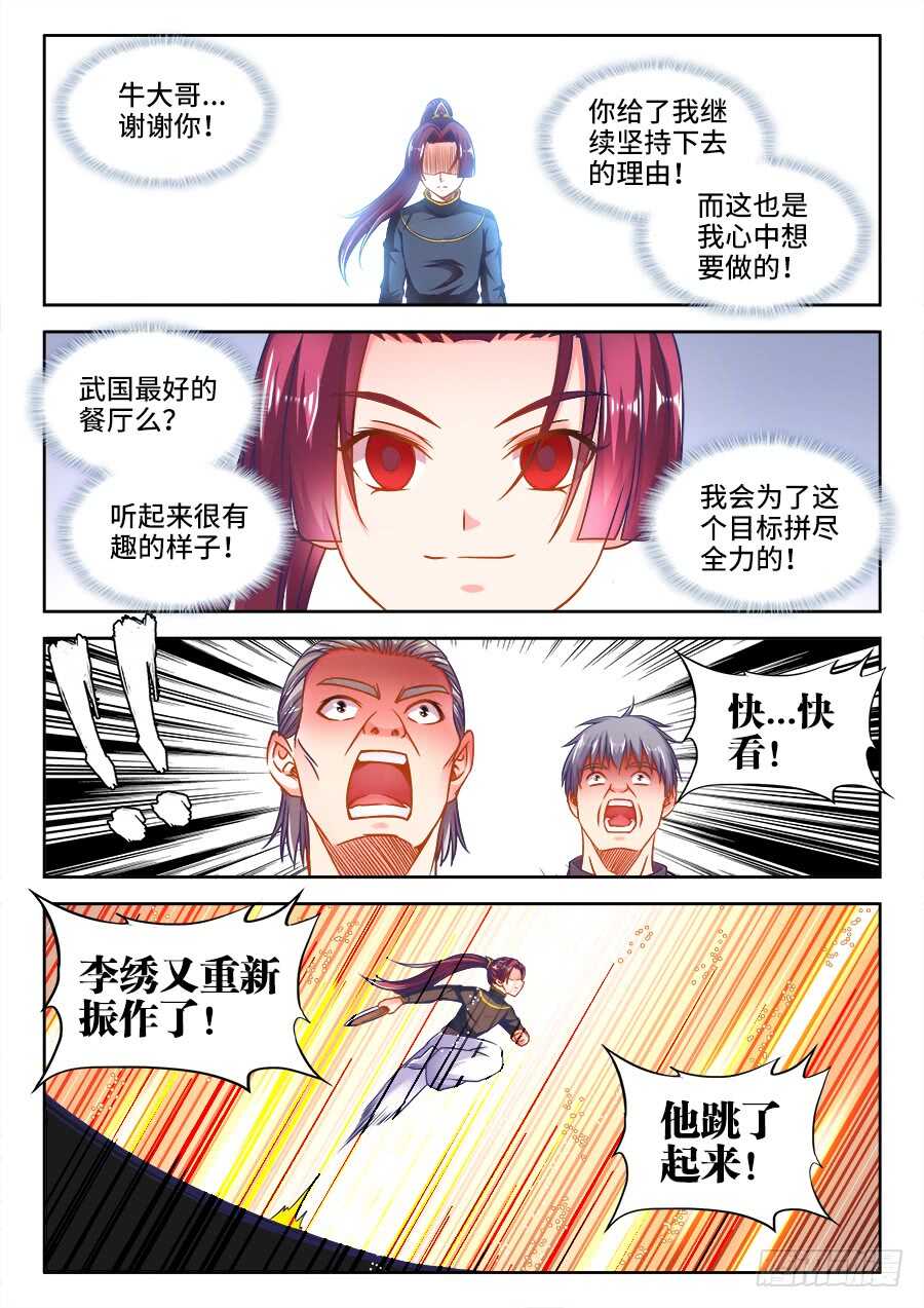 食色大陆韩漫全集-352、理由无删减无遮挡章节图片 
