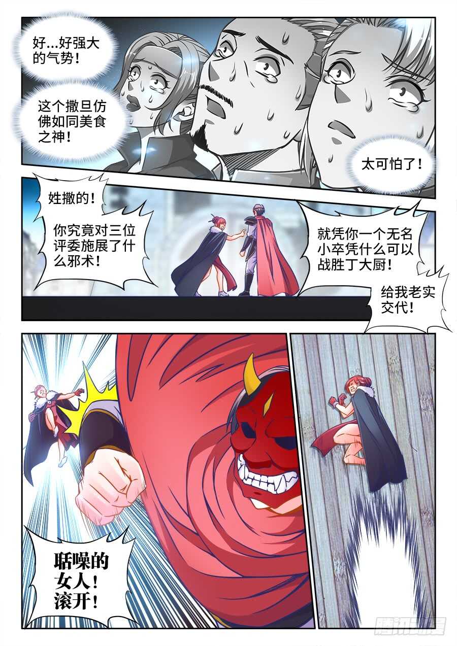 食色大陆韩漫全集-353、寸口寸金无删减无遮挡章节图片 