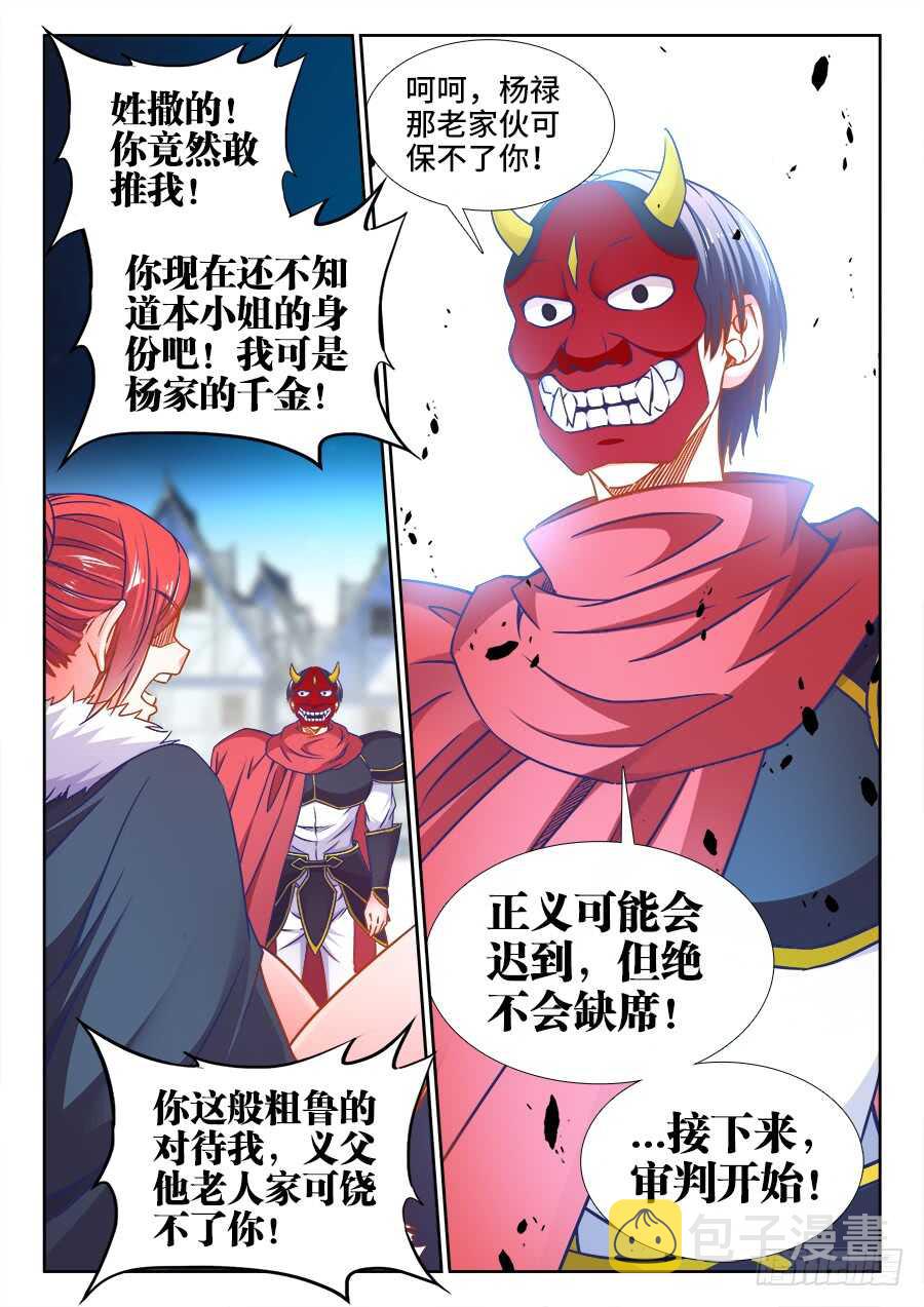 食色大陆韩漫全集-353、寸口寸金无删减无遮挡章节图片 
